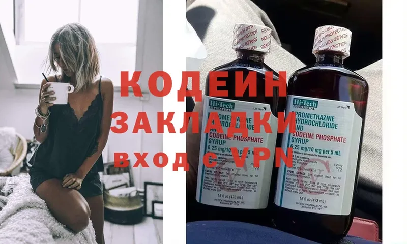 Кодеин напиток Lean (лин)  hydra рабочий сайт  Орлов 