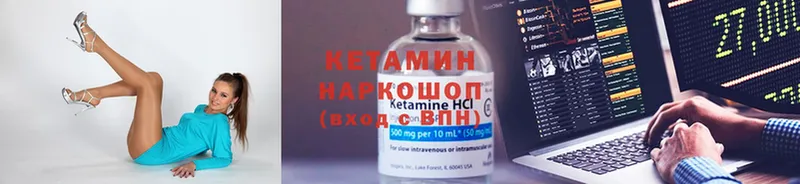 КЕТАМИН ketamine  Орлов 