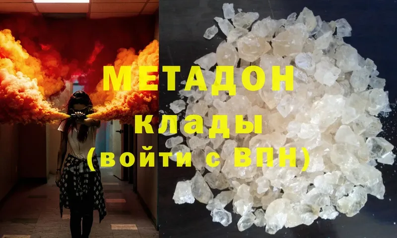 мега как войти  Орлов  МЕТАДОН methadone 